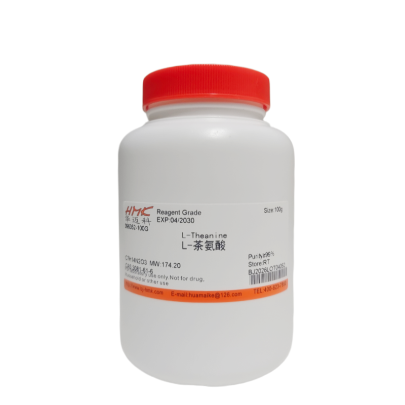 L-茶氨酸(99%，试剂级)